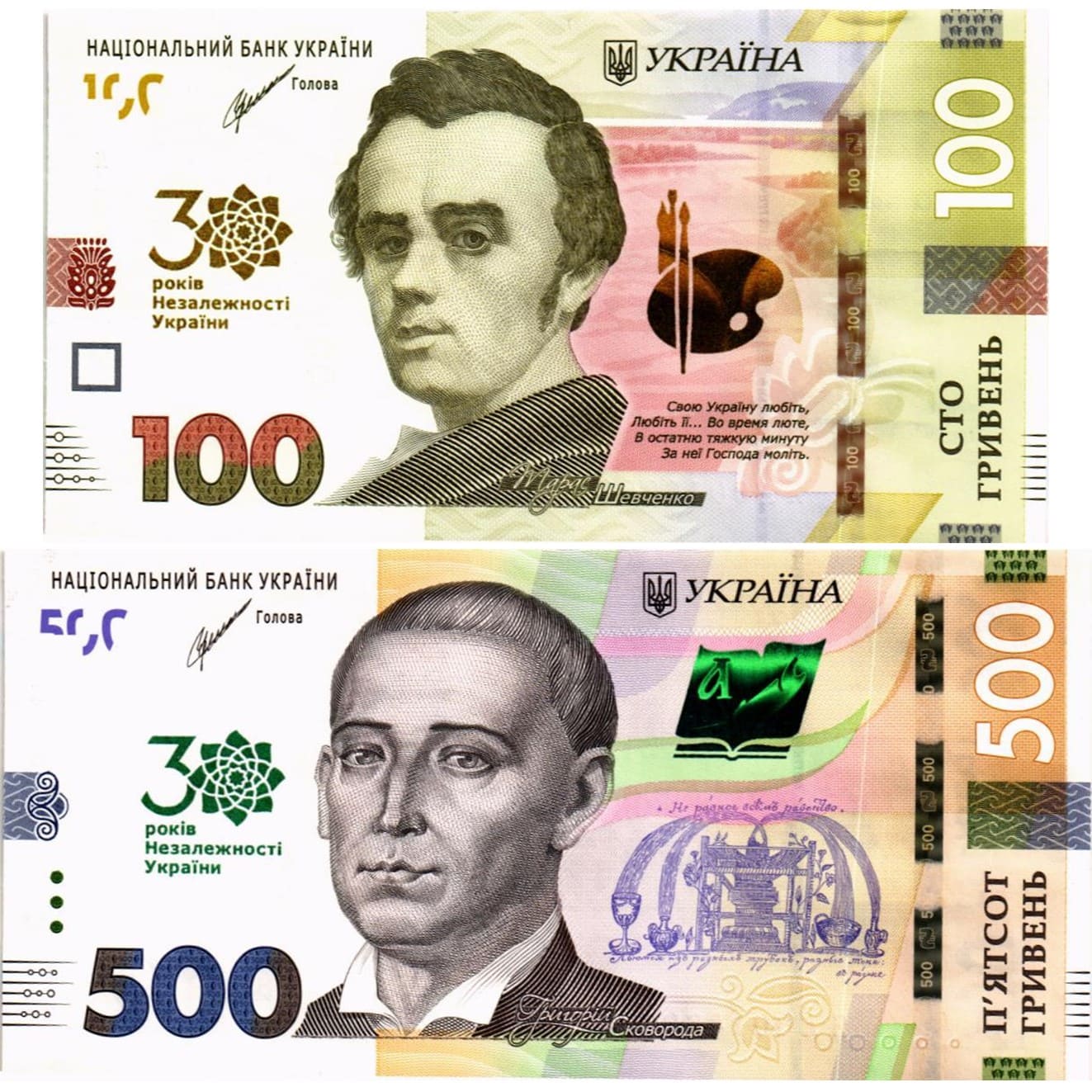 УКРАИНА 100 500 ГРИВЕН (30 ЛЕТ НЕЗАВИСИМОСТИ)