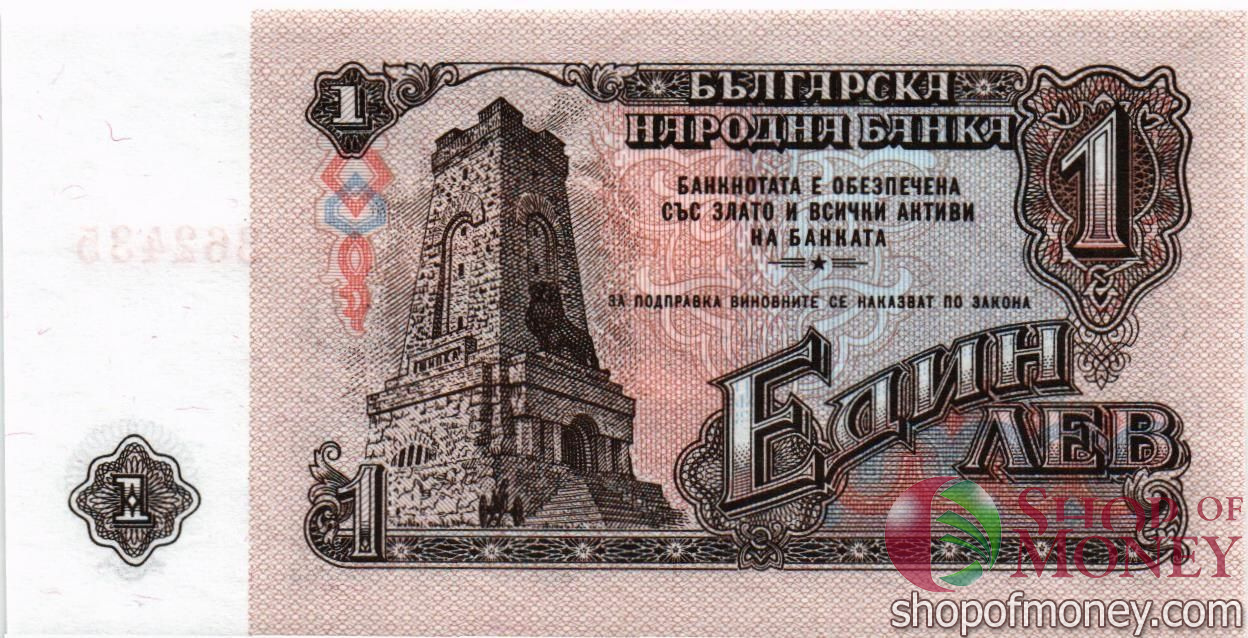 БОЛГАРИЯ 1 ЛЕВА мини 2
