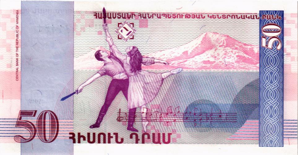 АРМЕНИЯ 50 ДРАМ мини 2