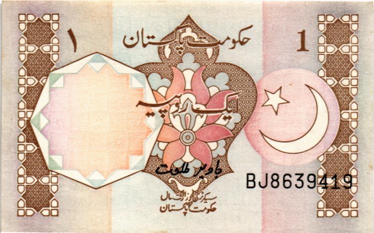 ПАКИСТАН 1 РУПИЯ мини 1