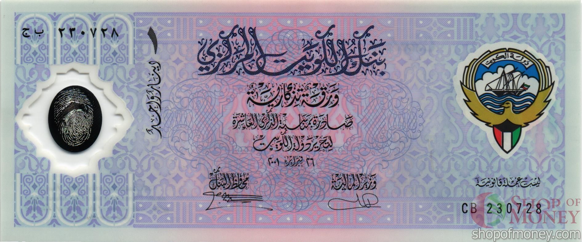 КУВЕЙТ 1 ДИНАР мини 1