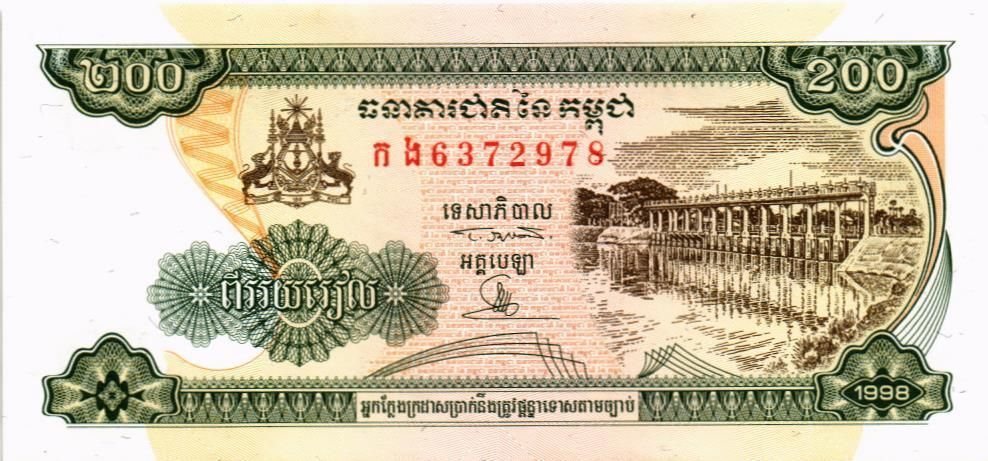 КАМБОДЖА 200 РИЕЛЬ