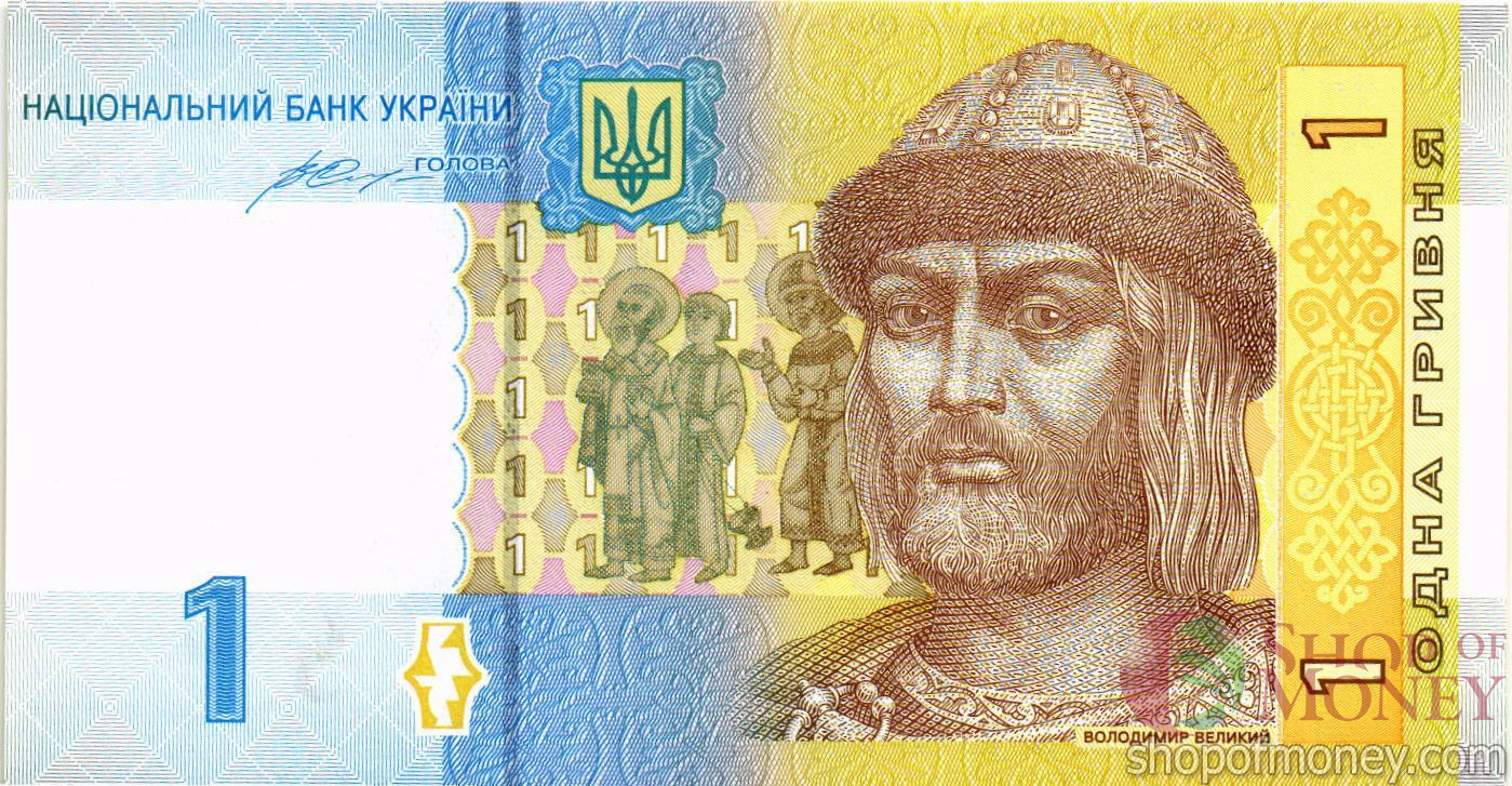 УКРАИНА 1 ГРИВНА (-УВ-ПРЕФИКС) мини 1