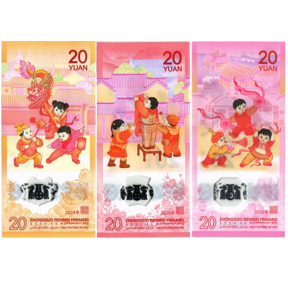 КИТАЙ НАБОР 20 ЮАНЕЙ мини 2