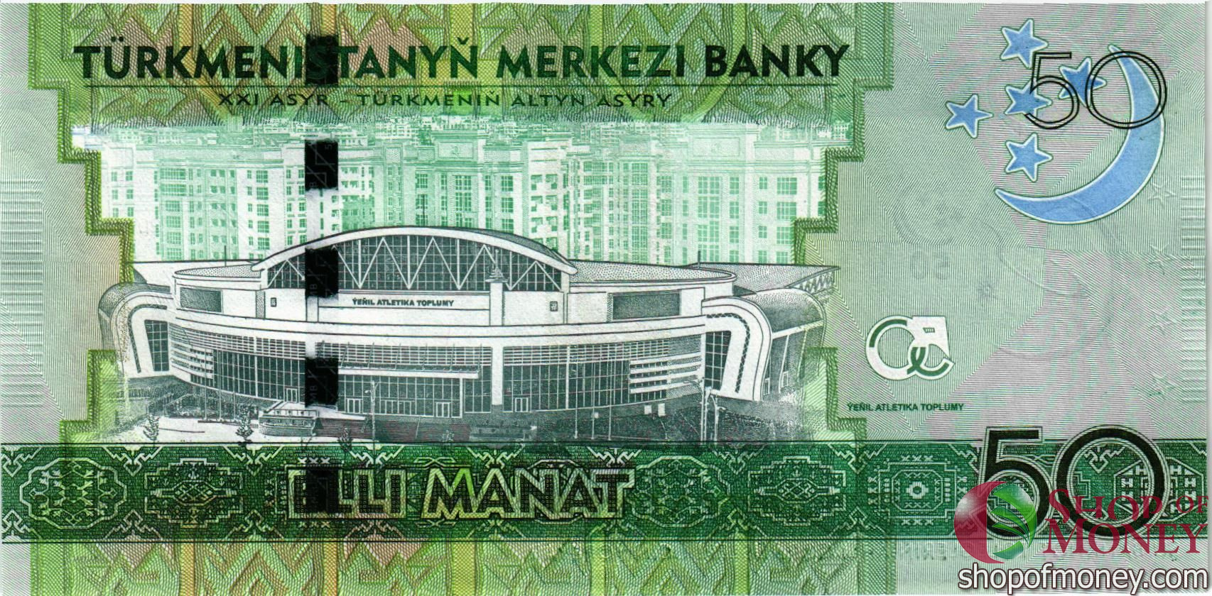 ТУРКМЕНИСТАН 50 МАНАТ #AA9999905 мини 2