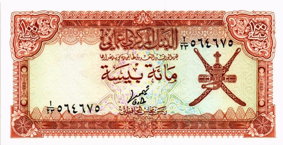 ОМАН 100 БАЙСА