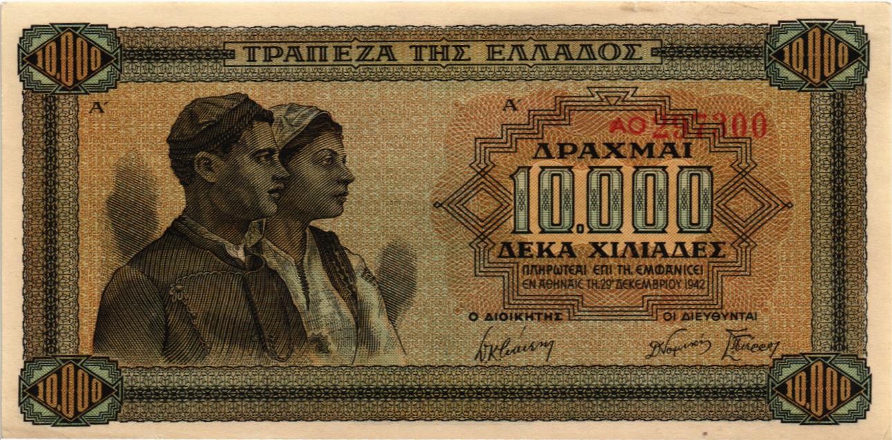 ГРЕЦИЯ 10000 ДРАХМ