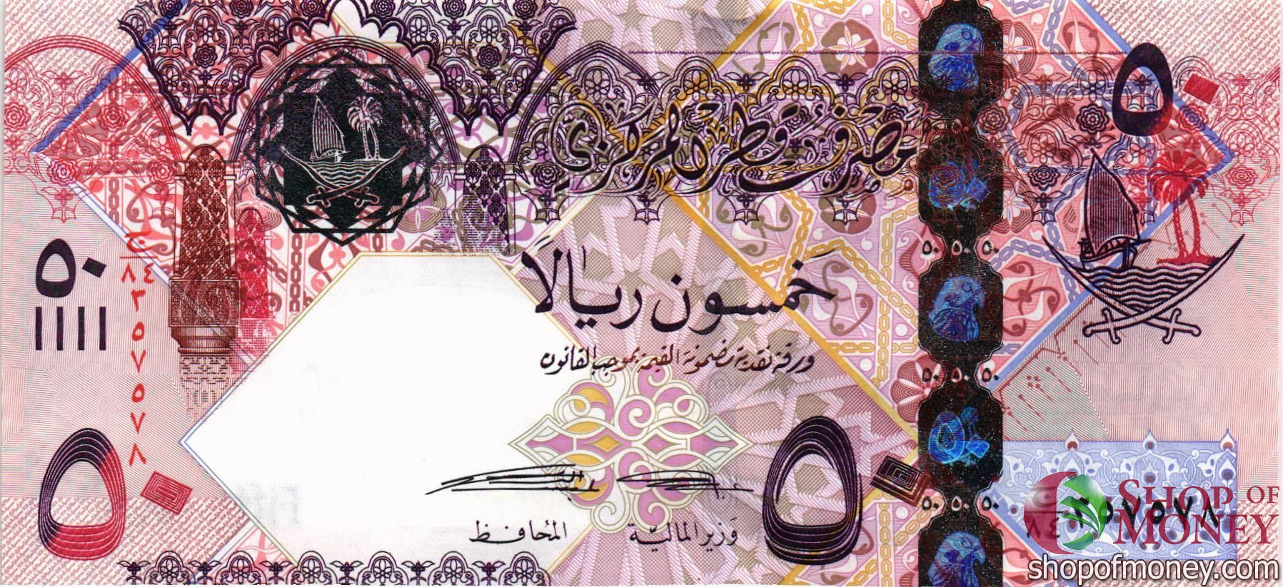 КАТАР 50 РИАЛ