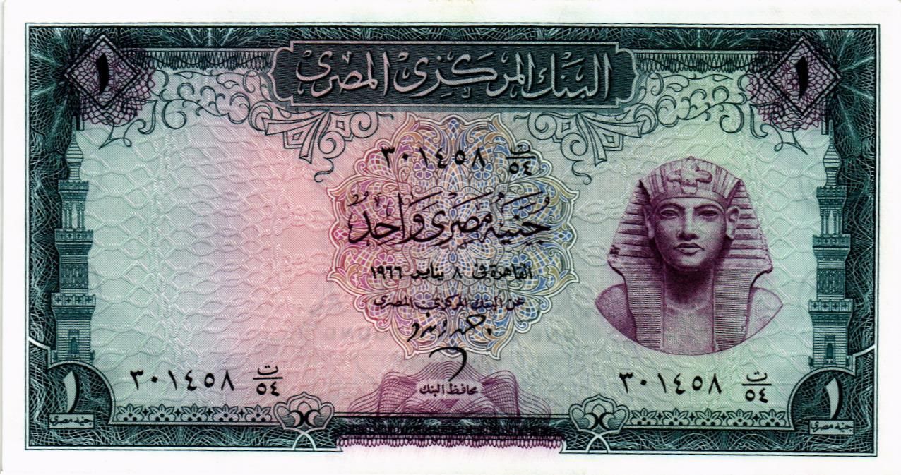 ЕГИПЕТ 1 ФУНТ