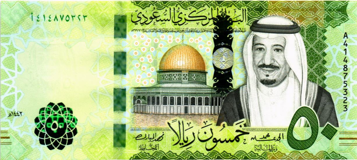 САУДОВСКАЯ АРАВИЯ 50 РИАЛ