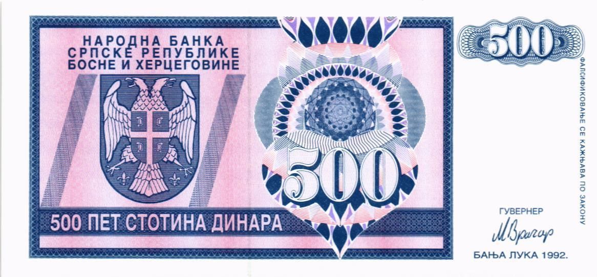 БОСНИЯ И ГЕРЦЕГОВИНА (СЕРБСКАЯ РЕСПУБЛИКА) 500 ДИНАР мини 1