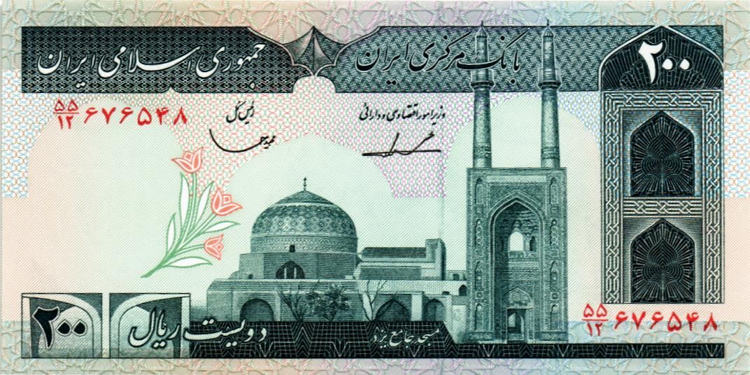 ИСЛАМСКАЯ РЕСПУБЛИКА 200 РИАЛ