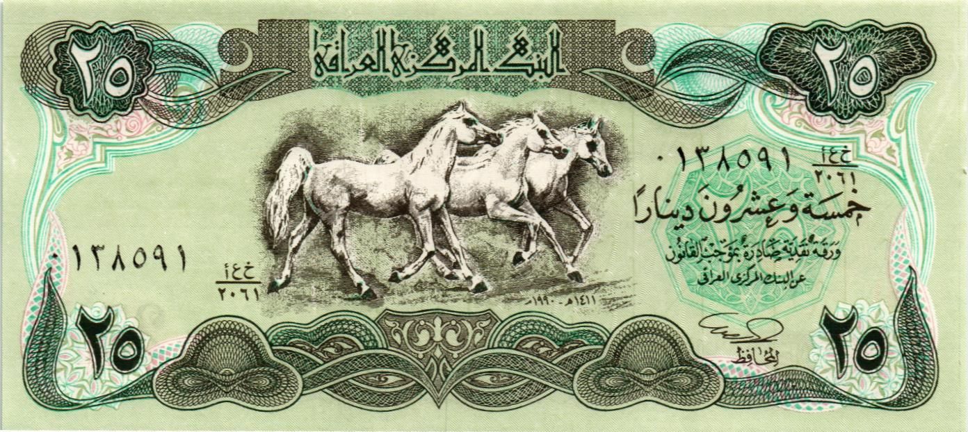 ИРАК 25 ДИНАР