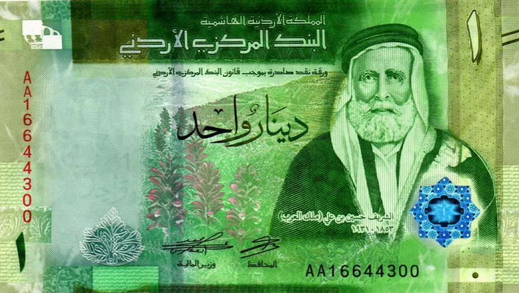 ИОРДАНИЯ 1 ДИНАР мини 1