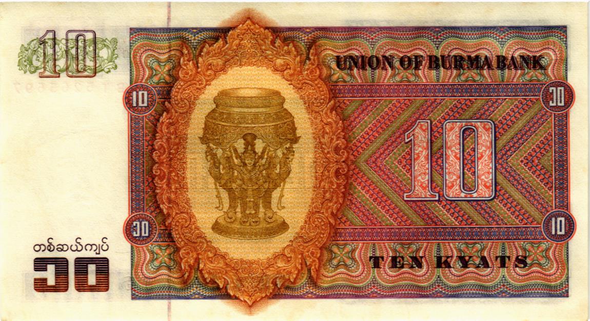 БИРМА 10 КЬЯТ мини 2