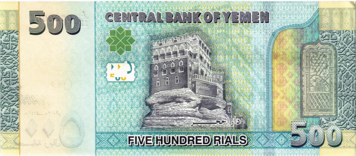 ЙЕМЕН 500 РИАЛ мини 2