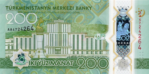 ТУРКМЕНИСТАН 200 МАНАТ мини 2