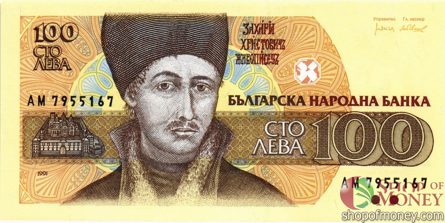 БОЛГАРИЯ 100 ЛЕВА мини 1