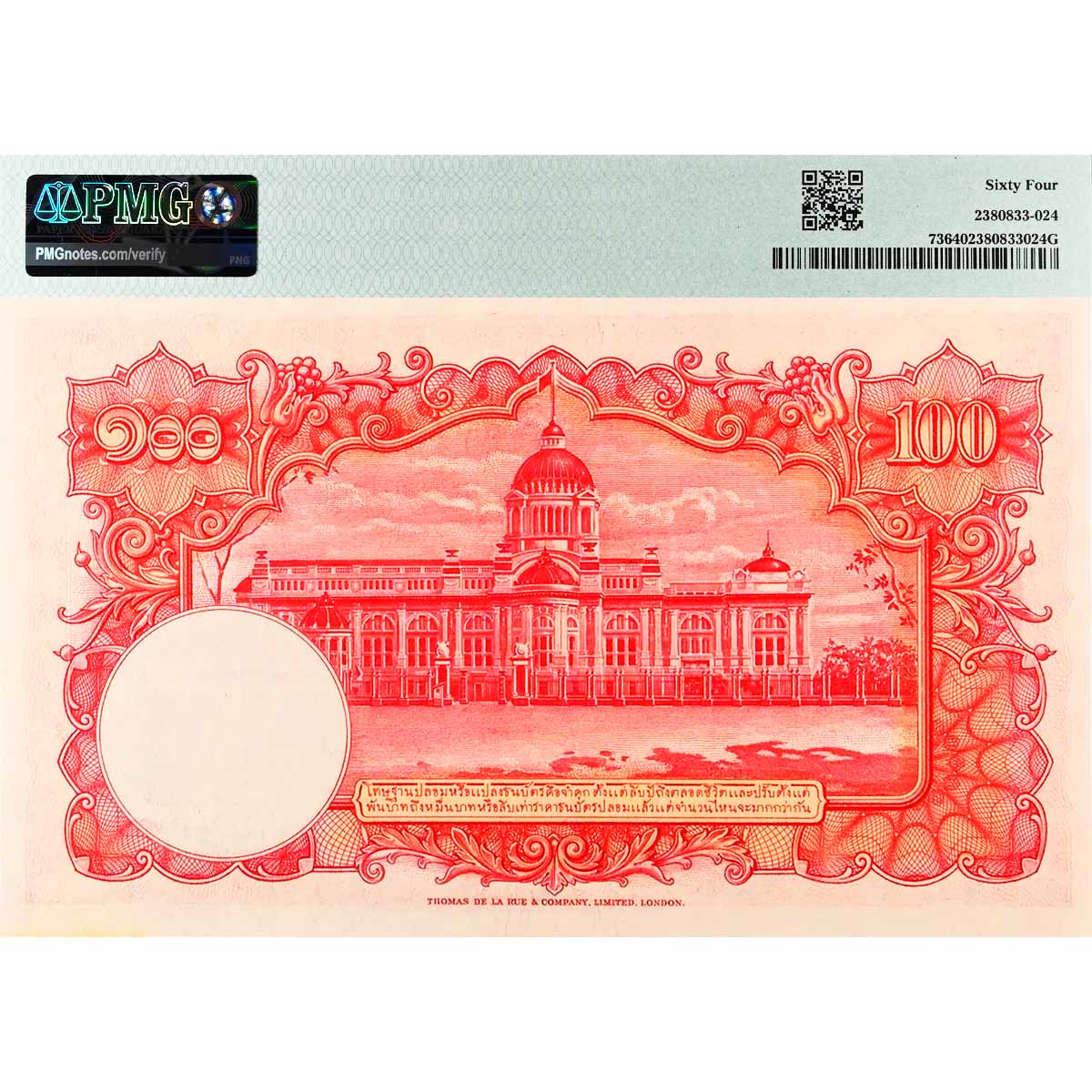 ТАИЛАНД 100 БАТ (PMG - GRADE 64) мини 2