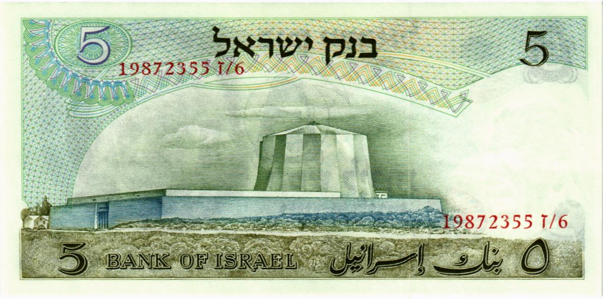 ИЗРАИЛЬ 5 ЛИРОТ (В БУКЛЕТЕ) мини 4