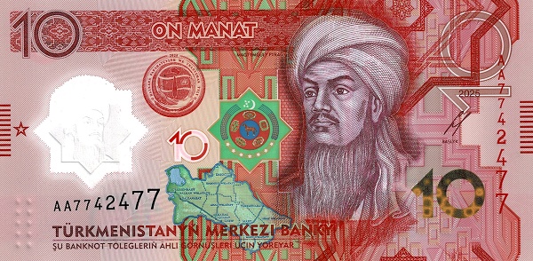 ТУРКМЕНИСТАН 10 МАНАТ мини 1
