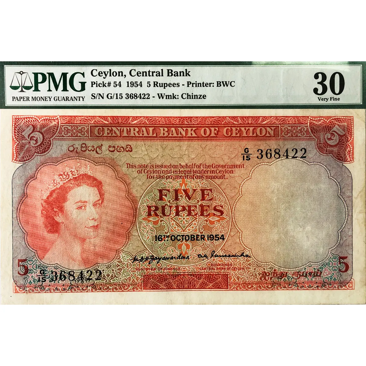 ШРИ-ЛАНКА (ЦЕЙЛОН) 5 РУПИЙ (PMG - GRADE 30)