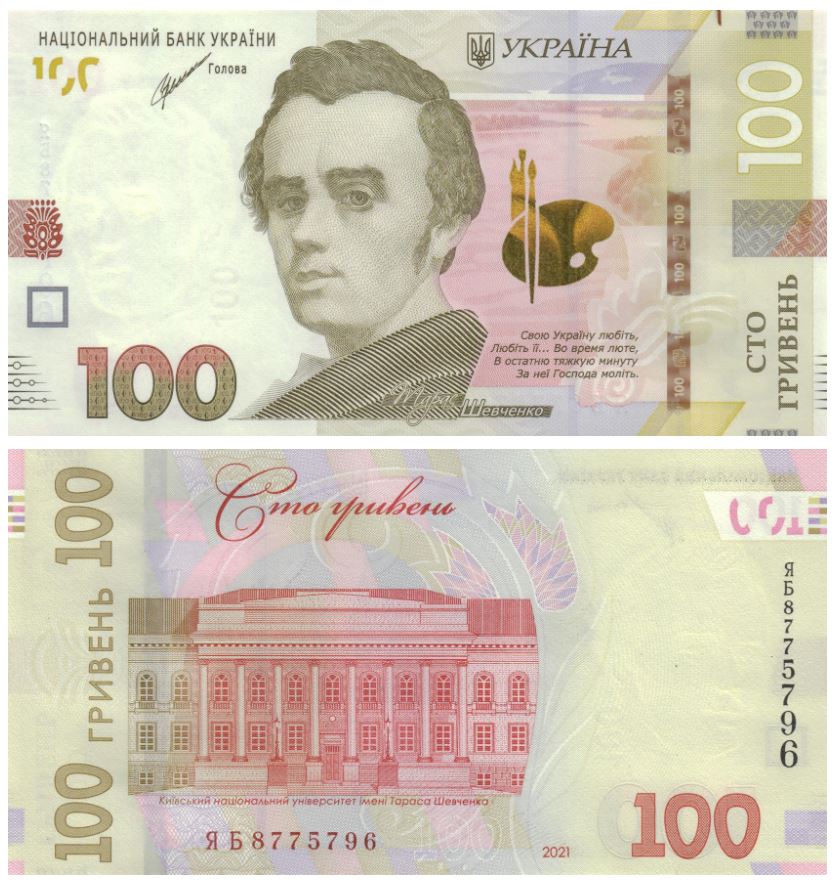 УКРАИНА 100 ГРИВЕН: НОВАЯ ДАТА И ПОДПИСЬ 