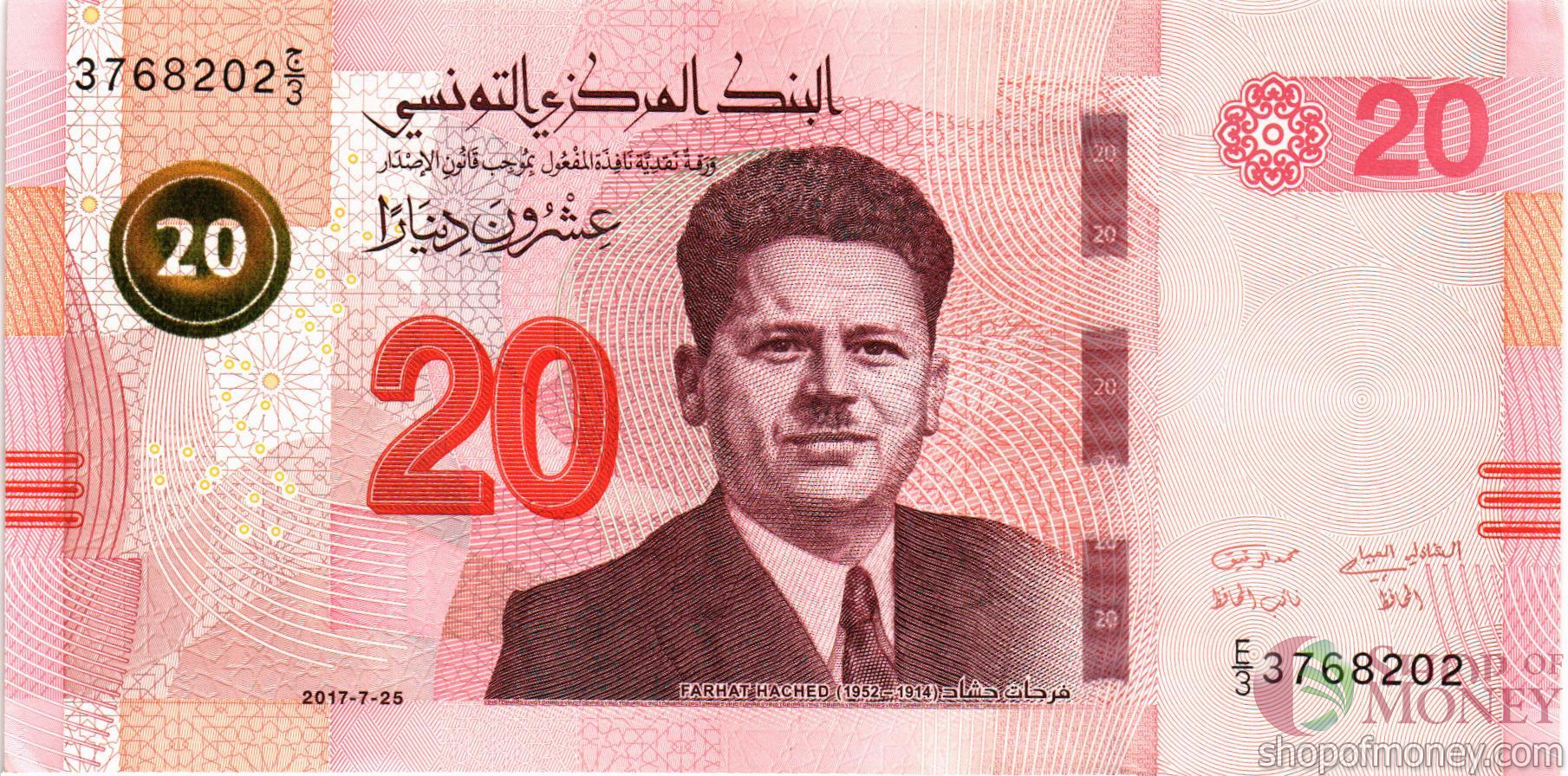 ТУНИС 20 ДИНАР мини 1