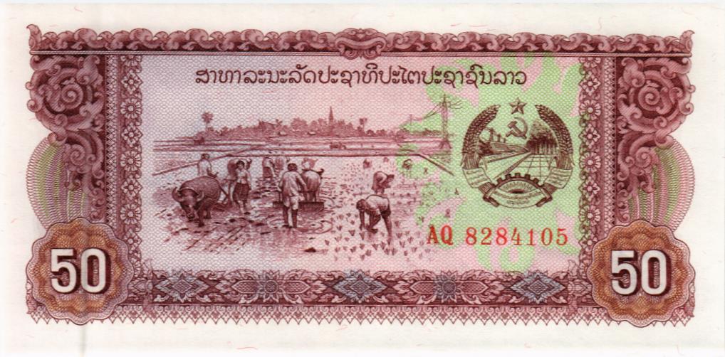 ЛАОС 50 КИП