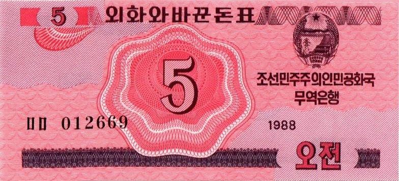 СЕВЕРНАЯ КОРЕЯ (КНДР) 5 ЧОН