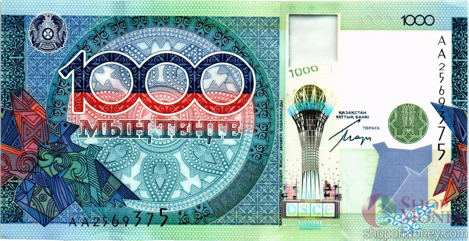 КАЗАХСТАН 1000 ТЕНГЕ мини 1