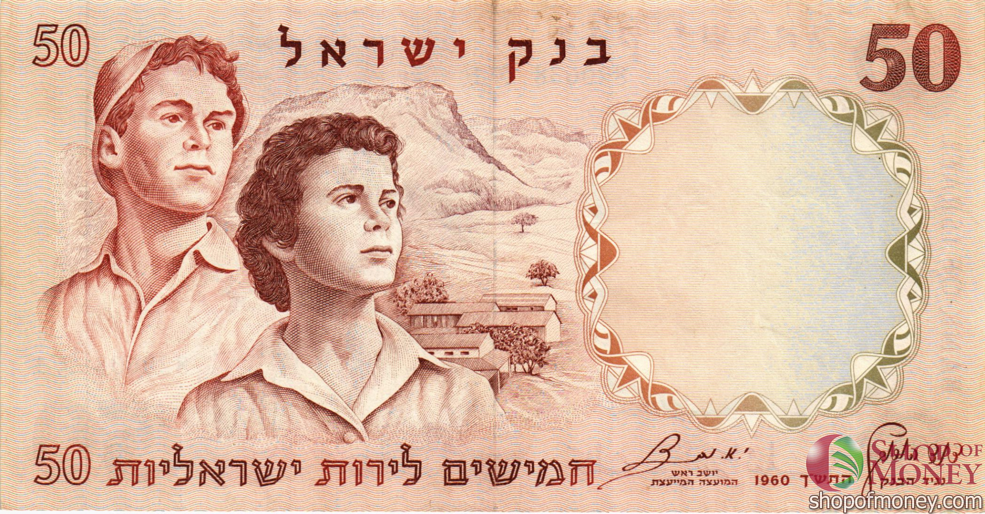 ИЗРАИЛЬ 50 ЛИРОТ мини 1