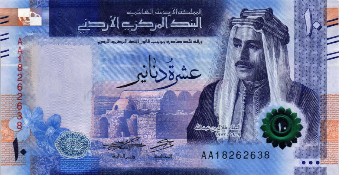 ИОРДАНИЯ 10 ДИНАР мини 1