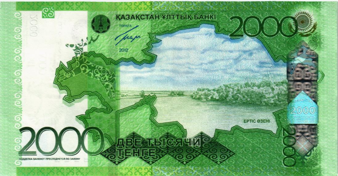 КАЗАХСТАН 2000 ТЕНГЕ мини 2