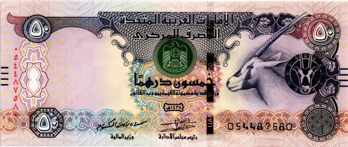 ОАЭ 50 ДИРХАМ мини 1