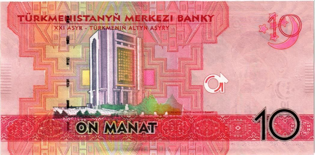 ТУРКМЕНИСТАН 10 МАНАТ мини 2