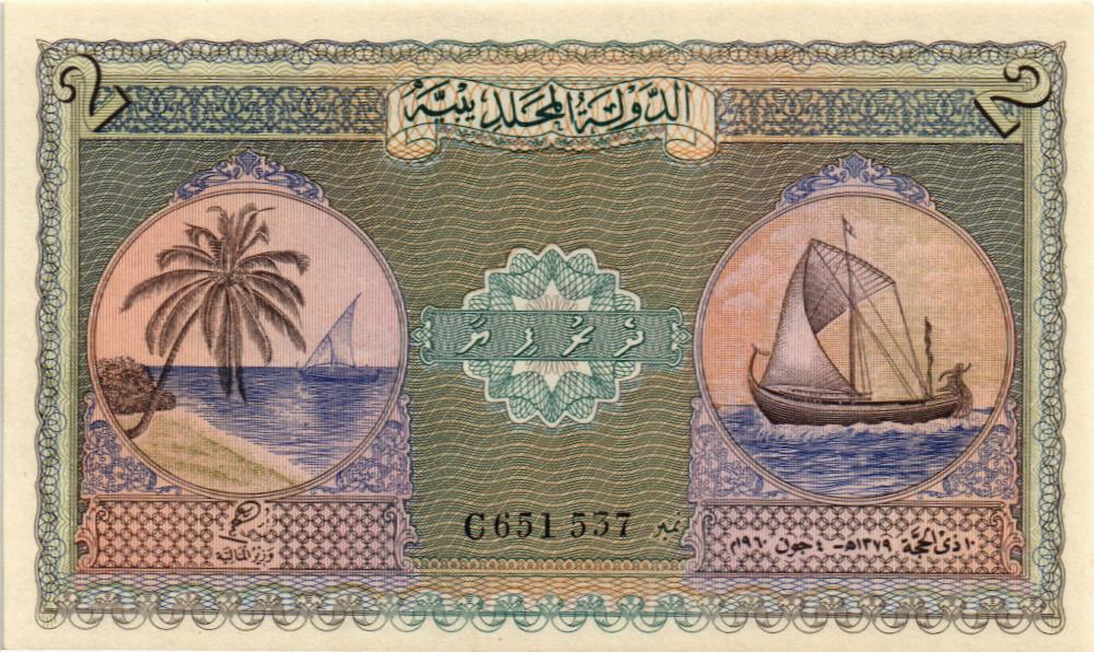 МАЛЬДИВСКАЯ РЕСПУБЛИКА 2 РУФИИ