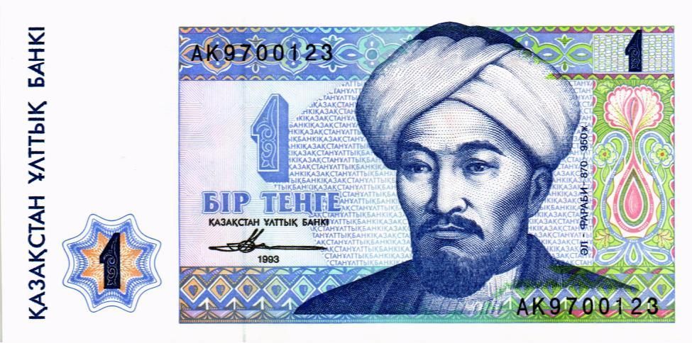 КАЗАХСТАН 1 ТЕНГЕ мини 1