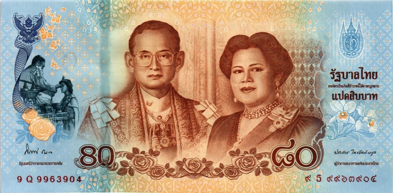 ТАИЛАНД 80 БАТ мини 1