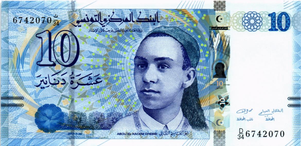 ТУНИС 10 ДИНАР мини 1