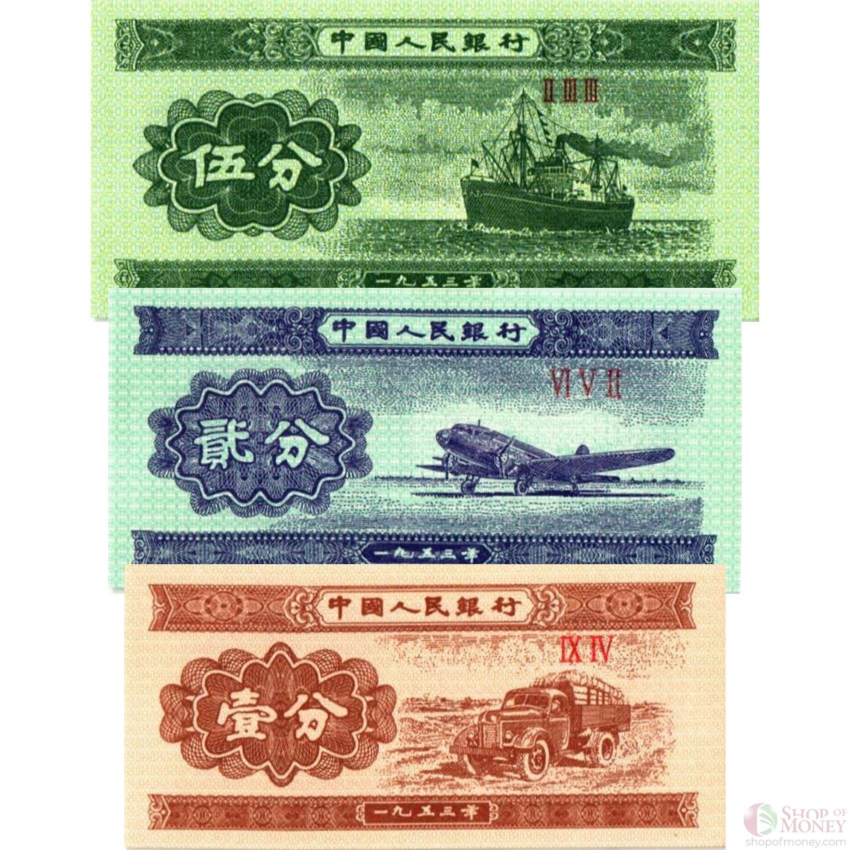 КИТАЙ НАБОР 1-2-5 ФЫНЬ