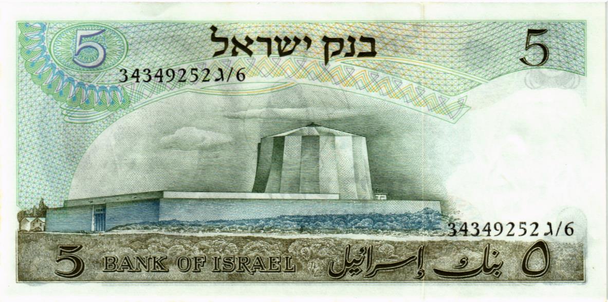 ИЗРАИЛЬ 5 10 50 100 ЛИРОТ мини 4