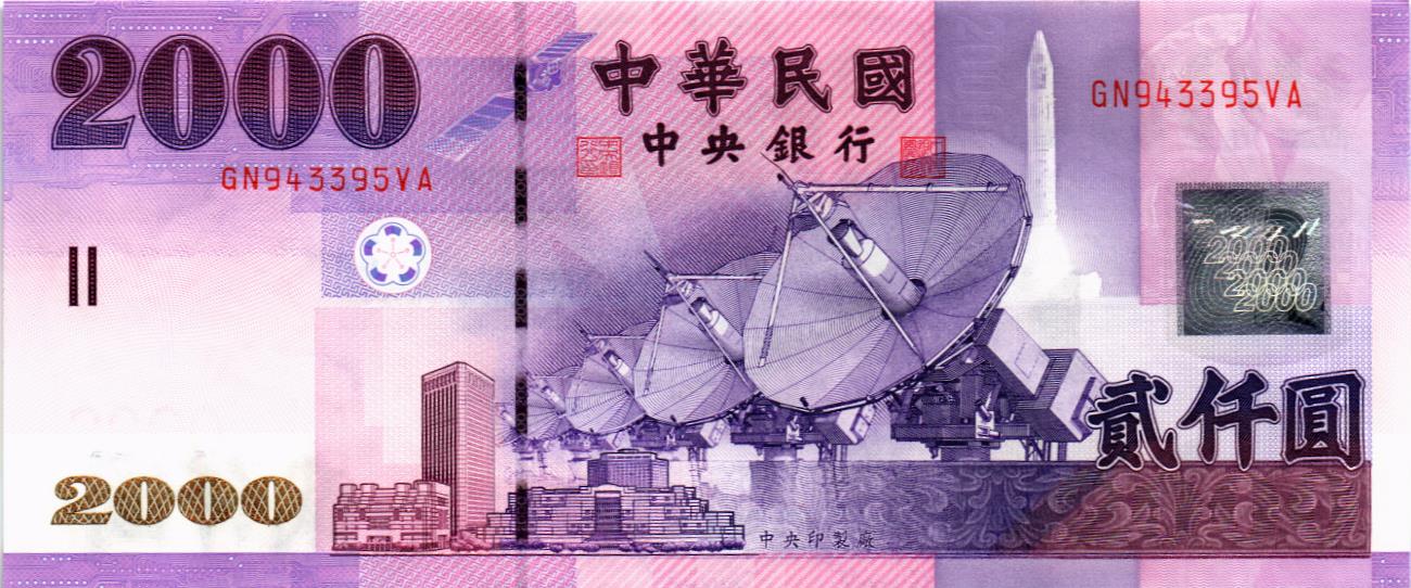 ТАЙВАНЬ 2000 ЮАНЬ