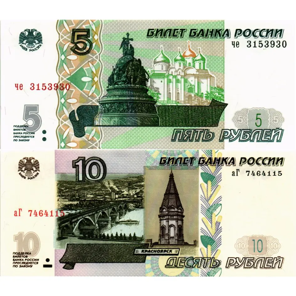 РОССИЯ НАБОР 5-10 РУБЛЕЙ