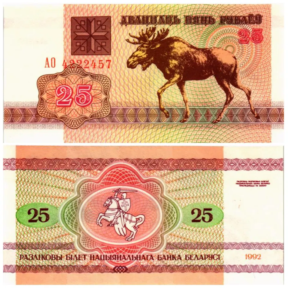 БЕЛАРУСЬ НАБОР 50 КОПЕЕК 25-50-100 РУБЛЕЙ мини 4