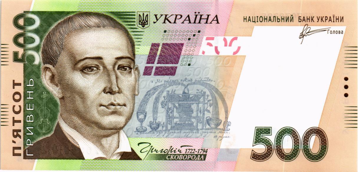 УКРАИНА 500 ГРИВЕН -МВ- ПРЕФИКС