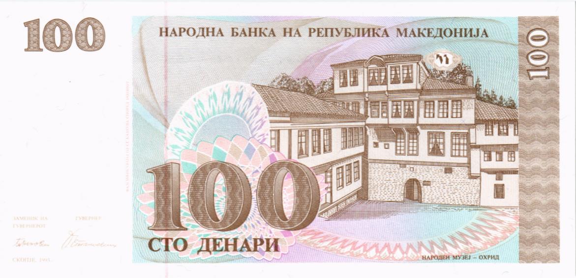 МАКЕДОНИЯ 100 ДЕНАР мини 2