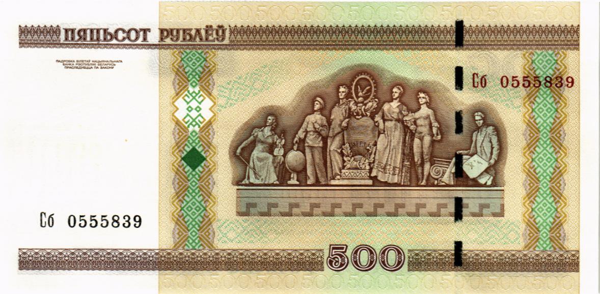 БЕЛАРУСЬ 500 РУБЛЕЙ мини 2