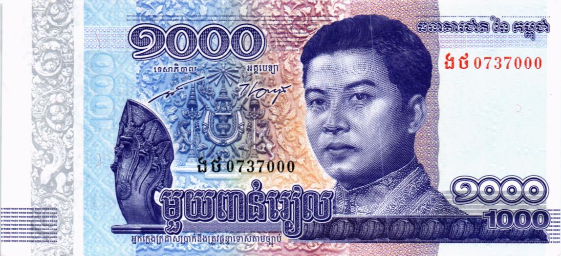 КАМБОДЖА 1000 РИЕЛЬ мини 1