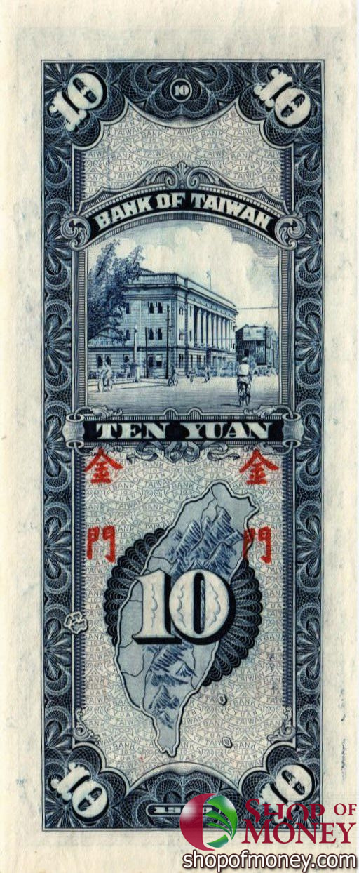 ТАЙВАНЬ 10 ЮАНЬ мини 2